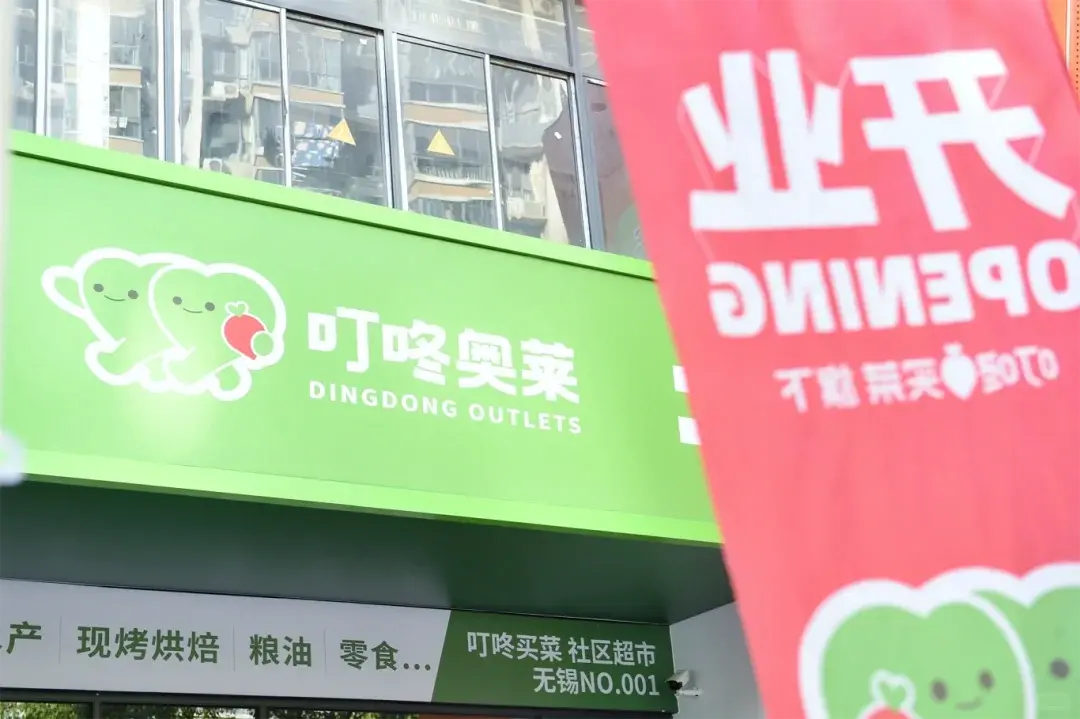 ▲叮咚买菜试水社区店 图源：社交平台