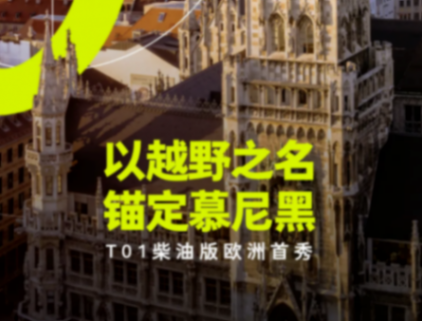 2025中国品牌新车前瞻:零跑lafa5、全新小鹏p7等重磅登场 iaa 2025中国品牌新车前瞻:零跑lafa5、全新小鹏p7等重磅登场