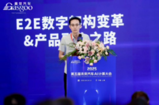 上汽大众:e2e数字架构变革&产品融合之路 上汽大众:e2e数字架构变革&产品融合之路